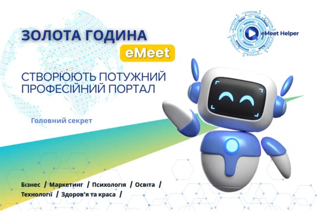 Як 20–30 хвилин на день створюють потужний професійний портал