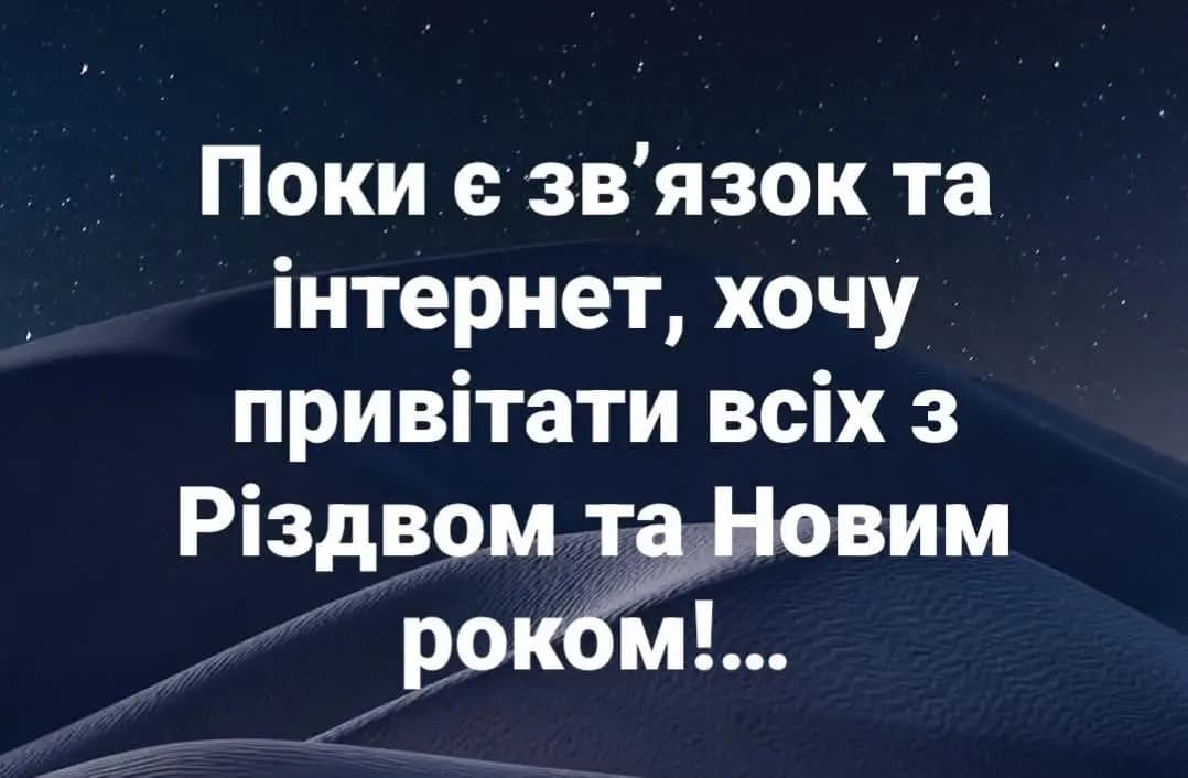 Новорічні "листи щастя"