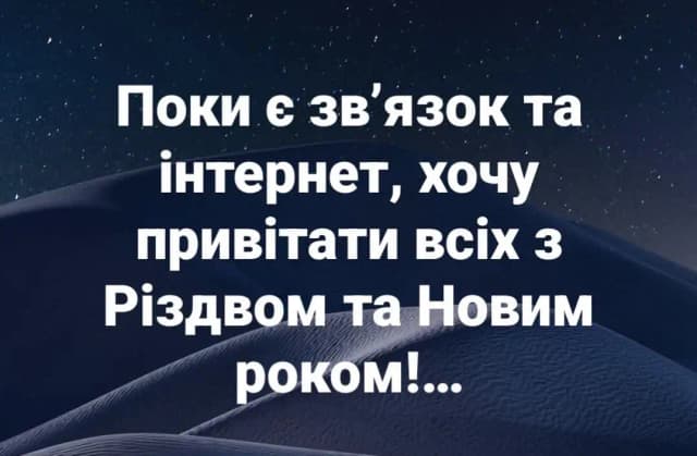 Новорічні "листи щастя"